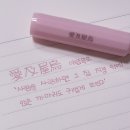 #12월✨️ 자다가 잠깐 깼는데 나 별자리 운세가 오늘 꼴등이네... 내일 일어나야지~~