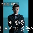 시간을 오르는 계단 "그대여~밥은 잘 드시고 있는가..." 이미지