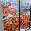 소문난닭집 - 동래구 동래시장길 45-3 | 소문난닭집