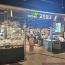 방축천음악분수 | [이곳저곳] 세종 교보문고 방축천 음악분수 위치 어진동 AK플라자 아이랑 가볼만한곳 추천 야경 명소...