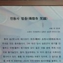 (역사문화탐방)강화고인돌유적지, 강화문화유산 이미지