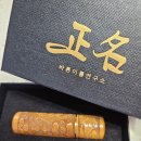 자룡도사 제주작명 제주개명 아호 복도장 도착 작명소추천