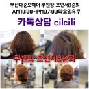 오렌즈부산대점 이미지