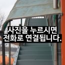 폭설로 파손된 공장 캐노피 교체 헹거도어 보수