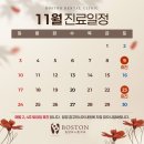 보스톤치과 네이버블로그