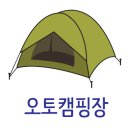 오색산새소리캠핑장 이미지