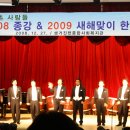 미래촌사람들,2008 종강 및 2009 새해맞이 한마당-진천 종합 사회복지관 이미지