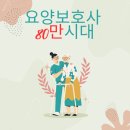 예성요양보호사교육원