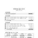 15대향우회 1차결산보고서(신년식/이취임식) 이미지