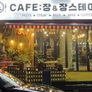 카페 장(cafe Jang)