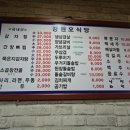 강원오식당 네이버블로그