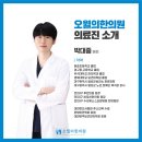 오월의 한의원 이미지