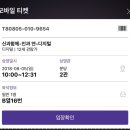 모사사 | 영화 : 신과함께 - 인과연 후기