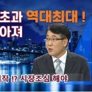 서울아파트 매매물량 쏟아지고 있어 7만건을 초과 !! 역대최대치 전국적으로 유사한 시장상황 시작되기 시작 ! 이미지