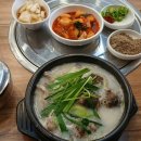 낭만순대국 이미지