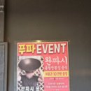 용짜형뽕
