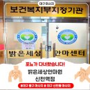 밝은세상안마원신천역점 이미지