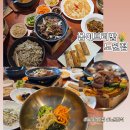 봄1빌딩 | 노원역 맛집 봄이보리밥 4인세트, 노원 한식 모임장소로 완벽했던 후기