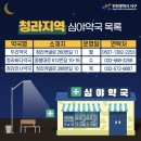 청라천사약국 이미지