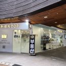 더리치탑공인중개사사무소 이미지