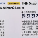 원진전자 이미지