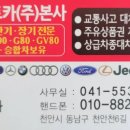카프자동차공업사 이미지