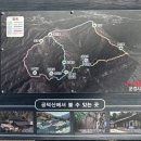 묘봉 | 문경 공덕산(사불산) : 대승사~사면석불~묘봉~정상 찍고 원점회귀