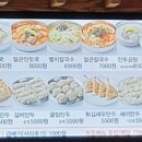 북촌손만두 홈플러스정관점 네이버블로그