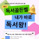 어린이 독서퀴즈(4월) 이미지