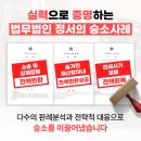 나홀로소송지원센터행정사 | 보증금안주는 집주인 임차권등기 신청 후 지연이자 청구방법