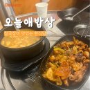오늘애밥상 네이버블로그