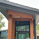 아중택지공영주차장 | 전주 아중호수도서관 주차 후기 호수뷰와 음악이 있는 감성 도서관