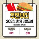 🍔기말고사 주전부리🍔 이미지