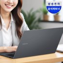 가야씨앤씨 | 사무용 16인치 대화면 집 공간 부족시 추천 모니터 배터리 오래가는 노트북 갤럭시북5 프로 사용후기