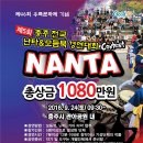 모듬북난타 이미지