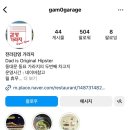 동묘가라지동묘Garage 이미지