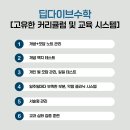 딥다이브수학교습소