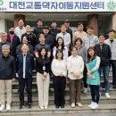 대전광역시중구정신건강복지센터 이미지