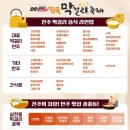 막걸리존