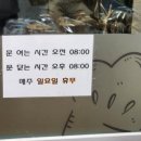 로뎀베이커리 네이버블로그