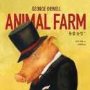 동물농장 이미지