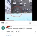 울산중학생 23층 아파트에서 떨어져 생존(진짜 뉴스인데 ㅅ발 개웃김..ㅠ) 이미지