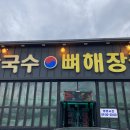 자일리막국수 이미지