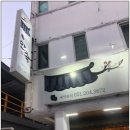 하단오거리가성비밥집 찾다가 쓰는 하단역밥집 정보 총정리 하단만족 족발&amp;보쌈 하단오거리본점