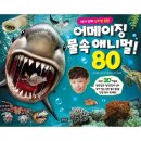 예스 애니멀 이미지