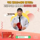 프로축구 선수들이 챙겨먹는 보양식/건강즙 개구리즙! 믿고먹는 와와부자에서 만나보세요! 이미지