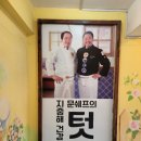 문쉐프의 텃밭 이미지