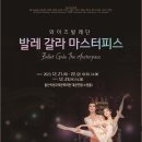 송년 공연 이미지