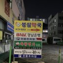 대단한닭한마리해신탕 이미지