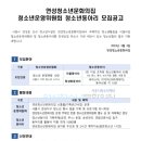 연성청소년문화의집 이미지